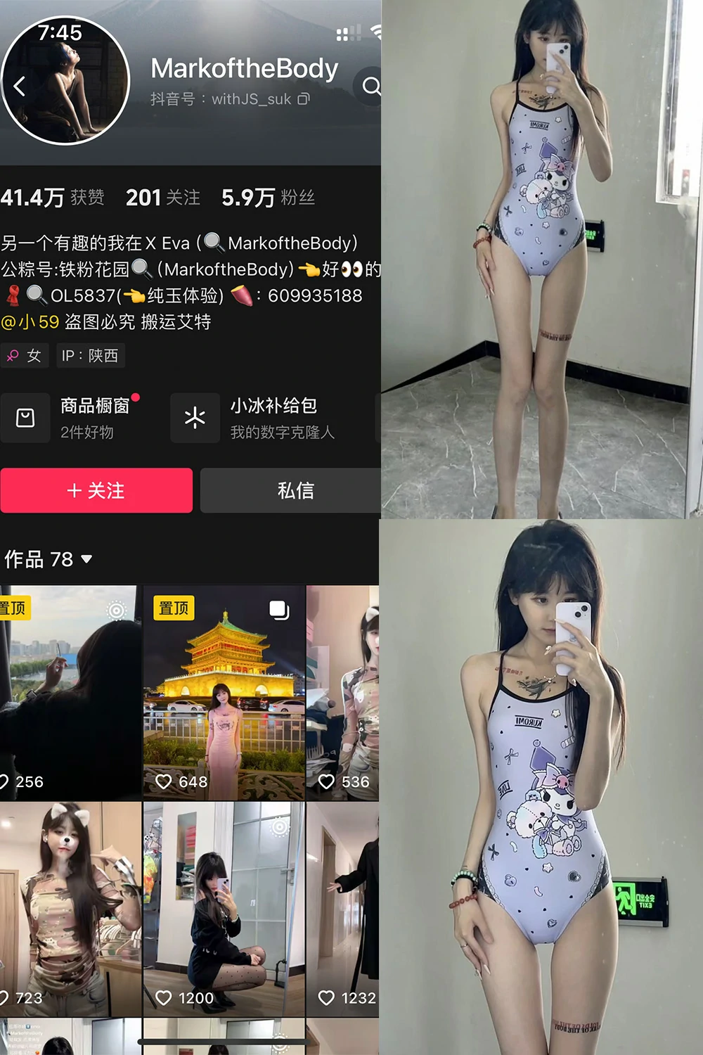 抖音网红 MarkoftheBody 铁粉空间 NO.004期 【21P1V】 可爱卡通泳衣